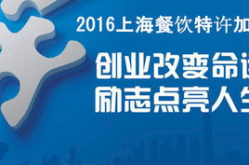 创业连锁,连锁加盟模式下的商业帝国构建之路