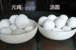 元宵和汤圆的来历和区别,元宵与汤圆的来历与制作差异