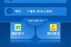 驾考宝典2016电脑版,全方位驾考学习助手