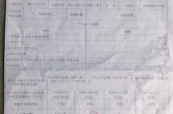 自费多少才可以二次报销,自费多少才能享受额外保障