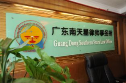 东莞刑事案件权威律师,权威律师团队助力案件公正解决