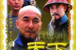 天下粮仓电视剧全集,乾隆年间粮荒奇案与官场悲喜剧