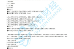 注册会计师考试答案,注册会计师考试题型解析与答题技巧