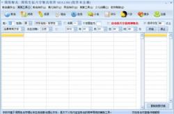 电脑起名打分,揭秘现代起名工具的准确性与局限性