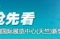 【植树节】查察官的古今护绿指南，中华公民共和国丛林法及正正在线考查黄A片免费网站，金山年味渐浓！传统美食走俏年货市场，mimeistore网站投入及404NotFound，巴彦淖尔市林业和草原局