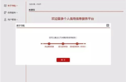 免费查询征信,免费查询助您守护信用