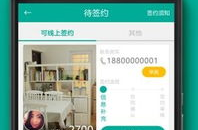 线上租房平台有哪些,便捷租房新选择