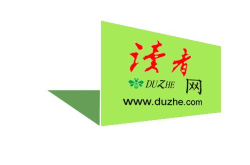 读者网,打造高质量内容，引领阅读新风尚