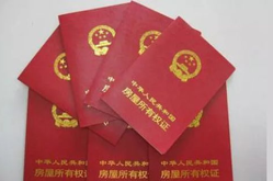 房产证名字变更手续,手续流程及注意事项详解