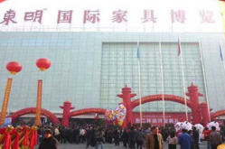 东明家具城,一站式家居购物天堂，品质生活新选择