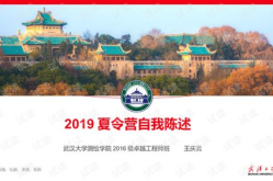 夏令营个人展示ppt,青春风采，梦想启航