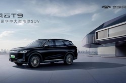 奇瑞全新mpv正式上市content