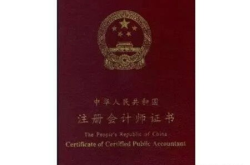 中国注册会计师网,中国注册会计师行业现状与发展趋势概述