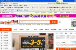 淘宝商城和淘宝网的区别,深度解析两大电商平台的差异与特点