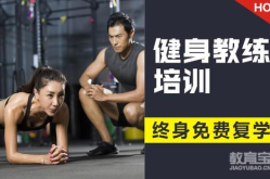 健身教练培训报名,开启你的健身教练职业生涯之旅
