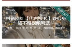 黑料不打烊吃瓜爆料网站