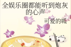 听心声吃瓜娱乐圈小说,娱乐圈的甜蜜陷阱