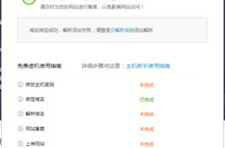 虚拟主机申请,虚拟主机申请攻略全解析