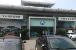 西安大众4s店地址和电话,地址电话一览，购车保养一站式服务