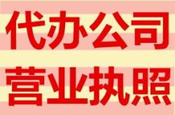 附近注册公司代理,揭秘注册公司代理的便捷之道”