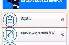 有2个6分违章怎么处理,应对6分违章的应对策略