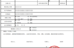 一般纳税人资格证明,企业税务合规与商业活动的关键凭证