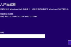 windows8密钥,轻松解锁系统功能