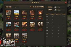 三国策略类网页游戏,烽火连天，智勇争霸