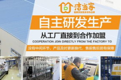 保洁加盟连锁,保洁加盟连锁，共创辉煌未来