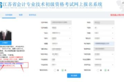 会计职称网上报名,流程、条件及注意事项