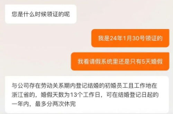 2024年婚假最新政策,多省延长假期，福利待遇再提升
