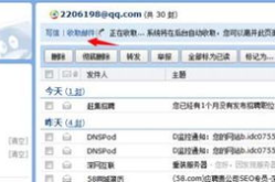 qq邮箱,便捷沟通的数字桥梁