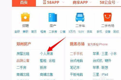 58同城看房网,一站式房产服务平台，助您轻松选房安居”