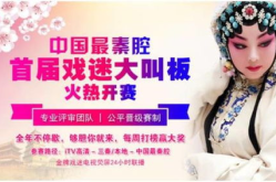 陕西秦腔大叫板,探寻陕西传统文化的独特魅力