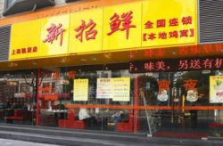 上海招商加盟网,探索创业商机，引领加盟潮流