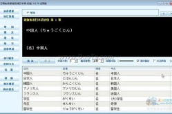 标准日语初级mp3,标准日语初级MP3课程概览
