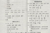 五年级下册数学练习册答案,“五年级下册数学练习册答案解析与学习要点汇总”