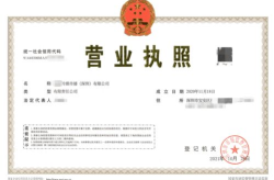 注册营业执照网站,企业信息查询与注册指南